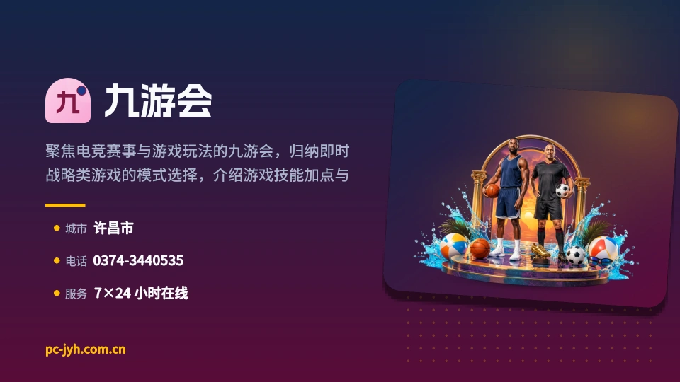 走进九游会